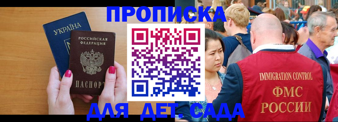 прописка для кредита в Белгородской области