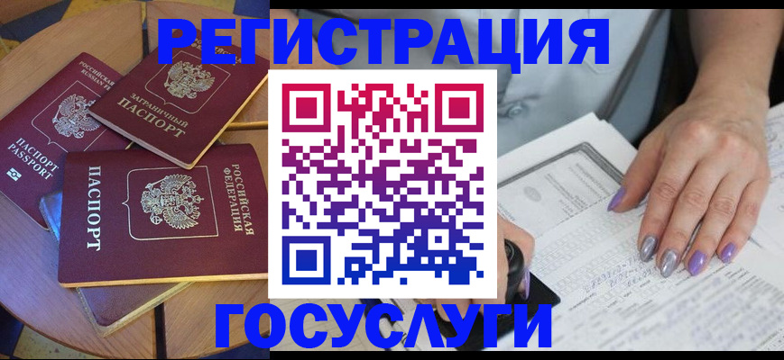 временная регистрация недорого в Белгородской области