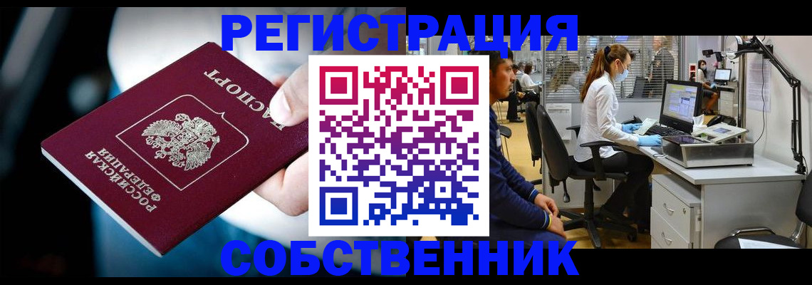 прописка иностранных граждан в Белгородской области