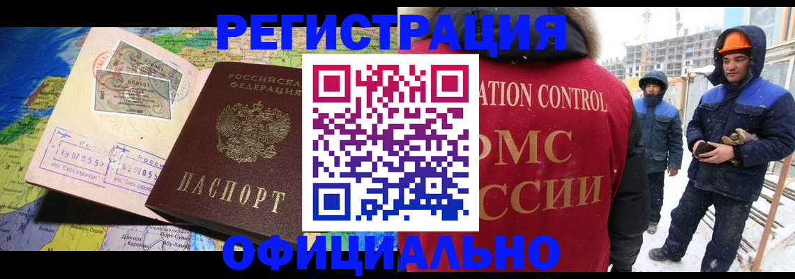 прописка гарантия в Белгородской области