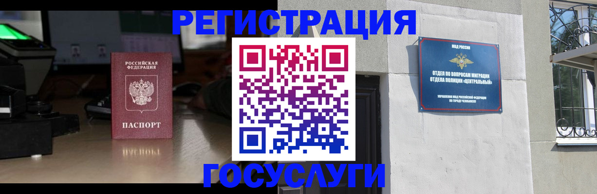 регистрация для школы в Белгородской области
