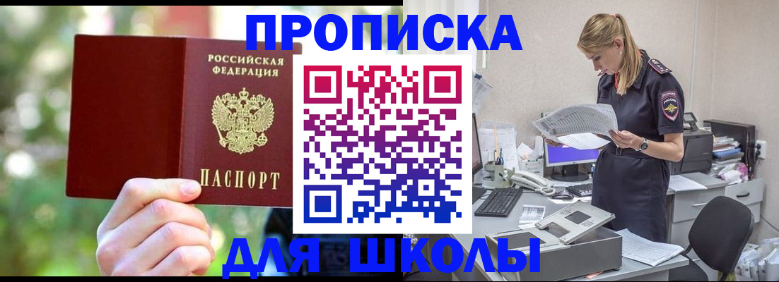 временная регистрация собственник в Белгородской области
