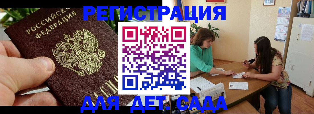 прописка для военкомата в Белгородской области