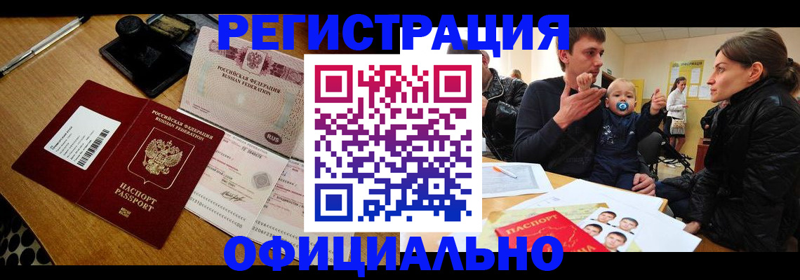 прописка поиск в Белгородской области